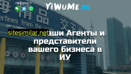 yiwume.ru alternative sites