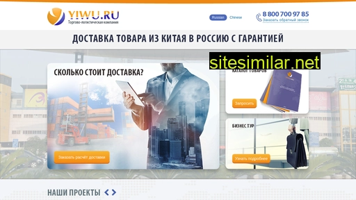 yiwu.ru alternative sites