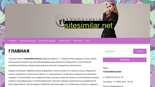 yjeans.ru alternative sites