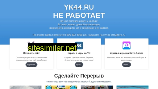 yk44.ru alternative sites