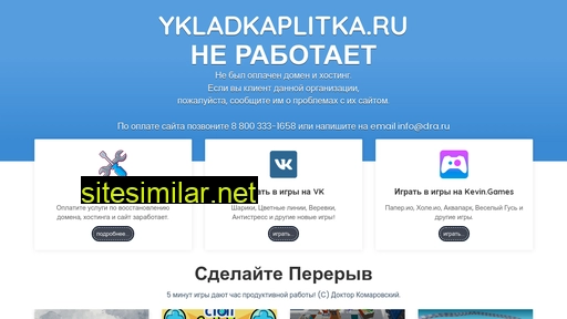 ykladkaplitka.ru alternative sites