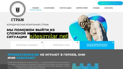 yk-strazh.ru alternative sites