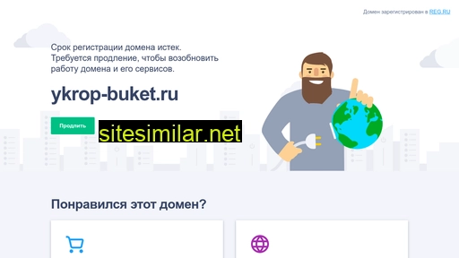 ykrop-buket.ru alternative sites