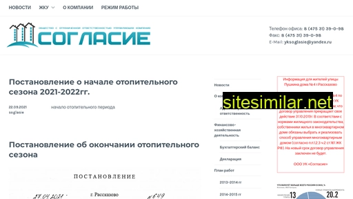 yksoglasie.ru alternative sites