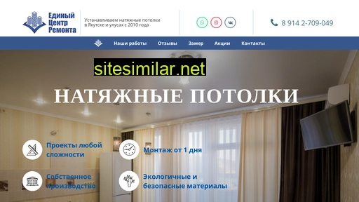 yktpotolok.ru alternative sites
