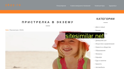 ykyy.ru alternative sites