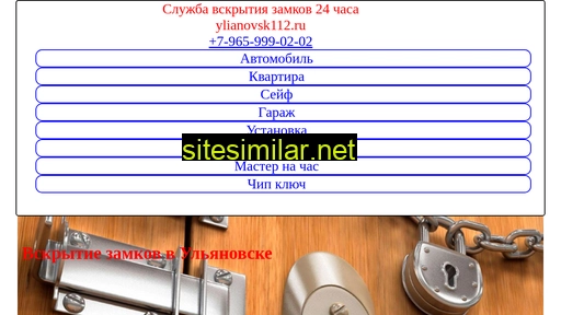 ylianovsk112.ru alternative sites