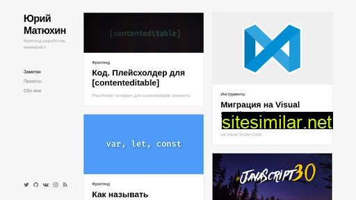 ymatuhin.ru alternative sites