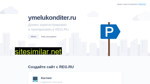 ymelukonditer.ru alternative sites