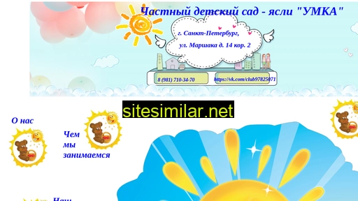 ymka-sad.ru alternative sites