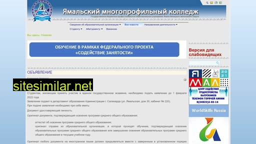 ymk-salehard.ru alternative sites