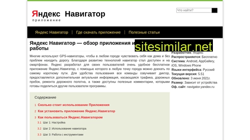 ynavigator.ru alternative sites