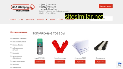 yni-trade.ru alternative sites