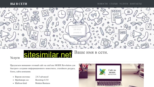 ynweb.ru alternative sites