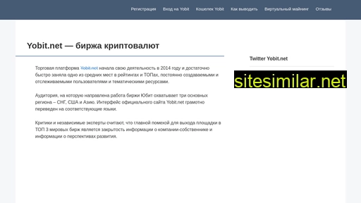 yobit-net.ru alternative sites