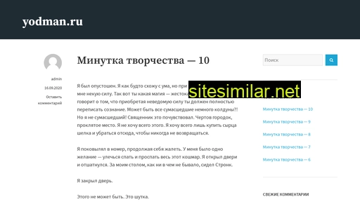 yodman.ru alternative sites
