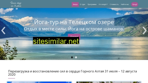 yogaaltai.ru alternative sites