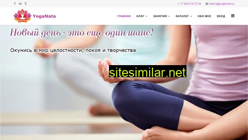 yoganata.ru alternative sites