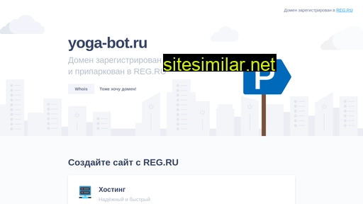 yoga-bot.ru alternative sites