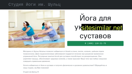 yoga-shulz.ru alternative sites