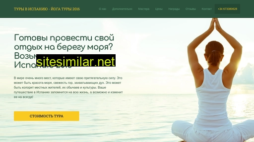 yoga-turi.ru alternative sites