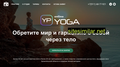 yogapro29.ru alternative sites