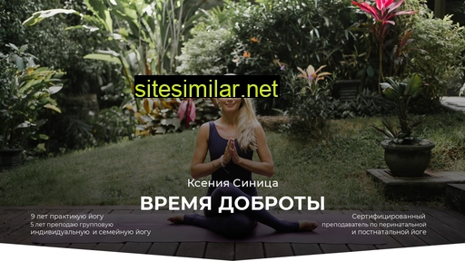 yogasinitsa.ru alternative sites