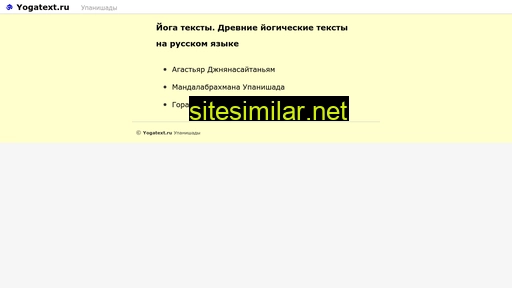 yogatext.ru alternative sites