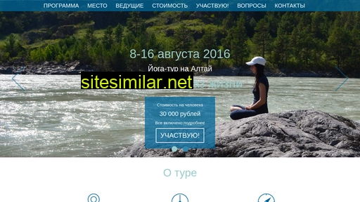 yogatouraltai.ru alternative sites