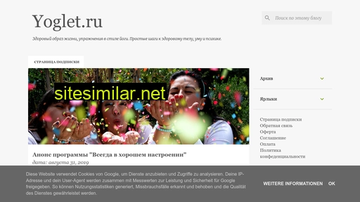 yoglet.ru alternative sites