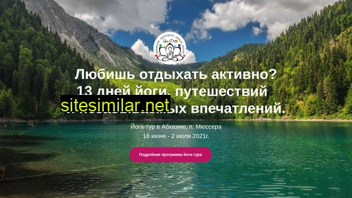 yoga-tour-abhaziya.ru alternative sites