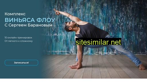yogaonelove.ru alternative sites