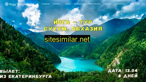 yogatemple.ru alternative sites