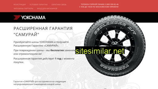 yokohama-warranty.ru alternative sites