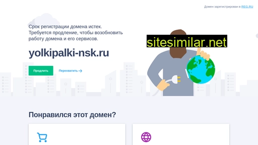 Yolkipalki-nsk similar sites