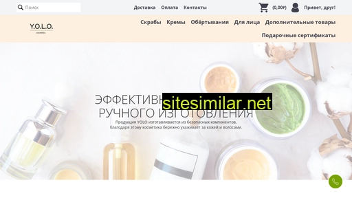 yolocosmetics.ru alternative sites