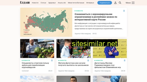 yoldash.ru alternative sites