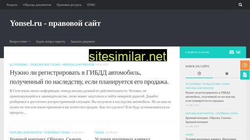 yonsel.ru alternative sites