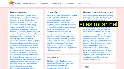yons.ru alternative sites
