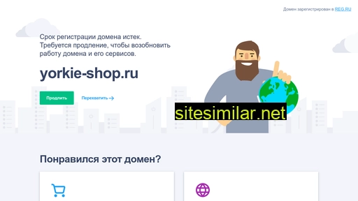 yorkie-shop.ru alternative sites