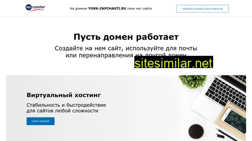 york-zapchasti.ru alternative sites