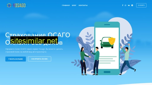 yosago.ru alternative sites