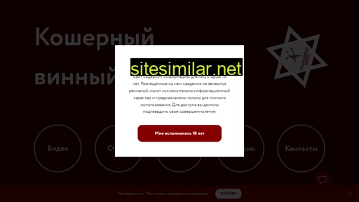 yosefwine.ru alternative sites