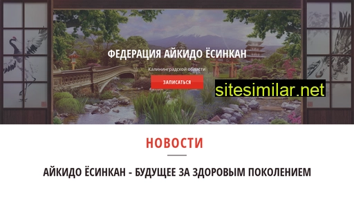 yoshinkankld.ru alternative sites