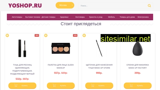 yoshop.ru alternative sites