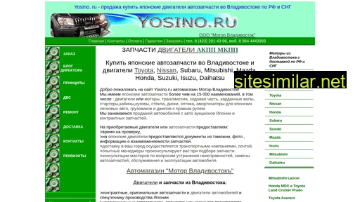 yosino.ru alternative sites