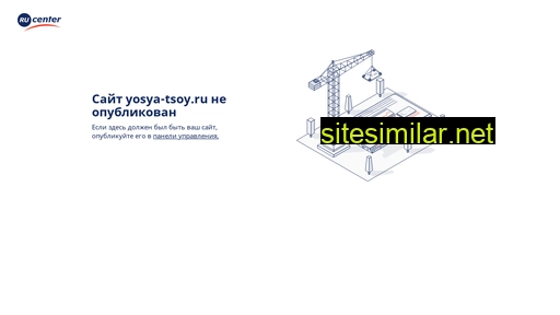 yosya-tsoy.ru alternative sites