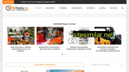 yotools.ru alternative sites