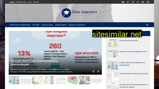 youadvokat.ru alternative sites