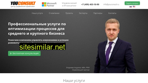 youconsult.ru alternative sites